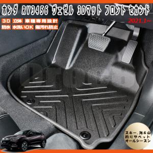 ヴェゼル シートバックトレー（リアシートバック用） ホンダ純正部品