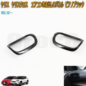 トヨタ（TOYOTA） トヨタ純正 ヤリスクロス フロントドアアウトサイド
