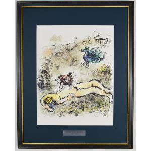 マルク シャガール 『恋人たちの空【LITHOGRAPHE II 1957-1962より