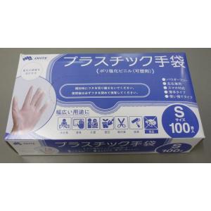 （本州四国 送料込・法人・施設限定）　三国堂　PVC手袋（プラスチック手袋）１００枚入　ホワイト　S（1ケース２０箱入　1個当たり３９７円）