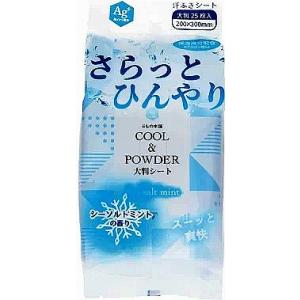 iiもの本舗 さらっとひんやりパウダーシート ライムミントの香り