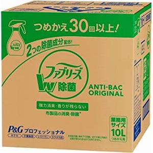 法人限定　（本州四国 送料無料）　ファブリーズ　Ｗ除菌　１０L　詰替用　（１ケース１入　１個あたり６９９０円）｜oroshi-chikara