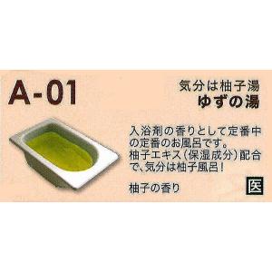 （本州四国 送料無料）　ヘルス　業務用入浴剤　Ａ−０１　「ゆずの香湯」　６ｋｇ×２袋