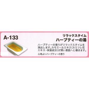 （本州四国 送料無料）　ヘルス　業務用入浴剤　Ａ−１３３　「ハーブティーの香湯」　６ｋｇ×２袋｜oroshi-chikara