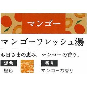 （本州四国 送料無料）　業務用入浴剤　健美薬湯　シーズンバス夏　「マンゴーフレッシュ湯」　５ｋｇ｜oroshi-chikara