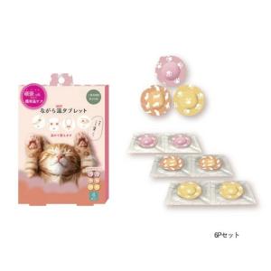 ほっとイヤリング イヤリング カイロ ほんやら堂 ながら温タブレット 猫 あったかグッズ 温活 ホット 冷え性 ストレス緩和 パソコン リラックス 癒し 6Pセット
