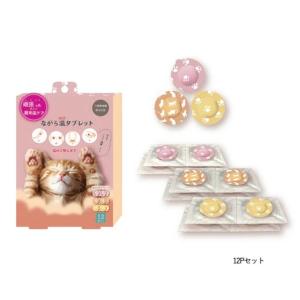 ほっとイヤリング イヤリング カイロ ほんやら堂 ながら温タブレット 猫 あったかグッズ 温活 ホット 冷え性 ストレス緩和 パソコン リラックス 癒し 12Pセット