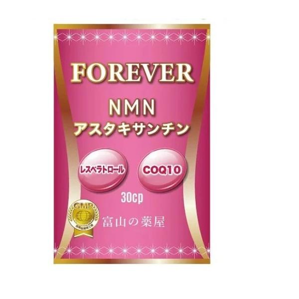 メール便送料無料 NMN ニコチンアミドモノヌクレオチド 濃縮アスタキサンチン レスベラトロール 赤...