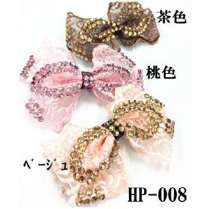 【在庫処分セール】HP-008 ヘアクリップ ヘアピン リボン レース ラインストーン｜oroshi-ee