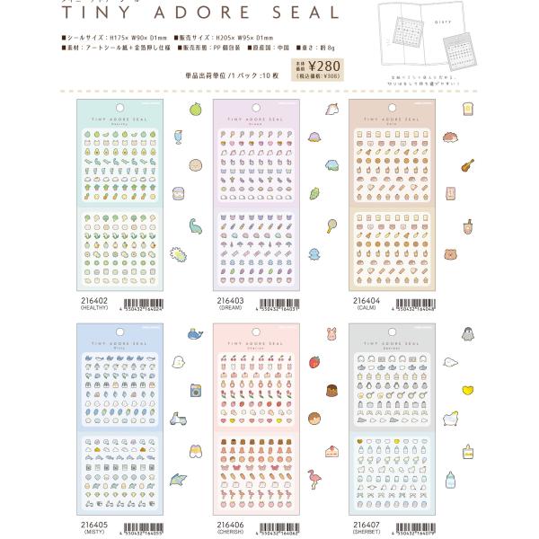 カミオジャパン タイニーアドアーシール ミニシール 動物 スイーツ 食べ物 カラフル ポップ カワイ...