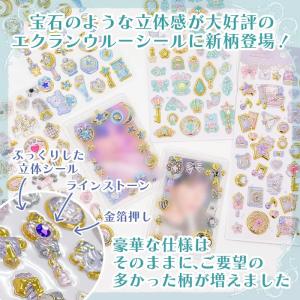 カミオジャパン エクランウルーシール ストーン...の詳細画像1