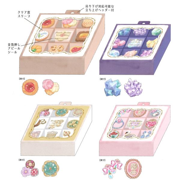 カミオジャパン プチボワットフレークシール クッキー コハクトウ ブロカント アクセサリー ランチタ...