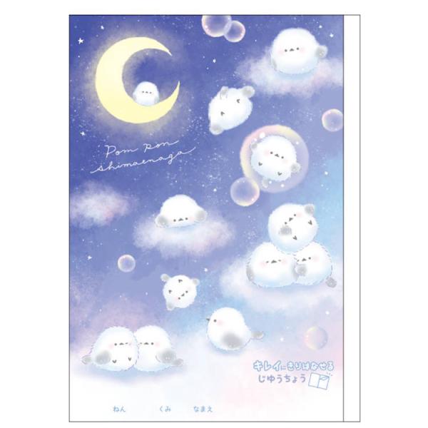 カミオジャパン キレイに切りはなせる自由帳 連絡帳 連絡ノート お絵かき帳 うつしえ 日記 シマエナ...