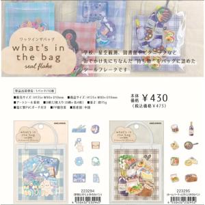 カミオジャパン whats in the ba...の詳細画像1