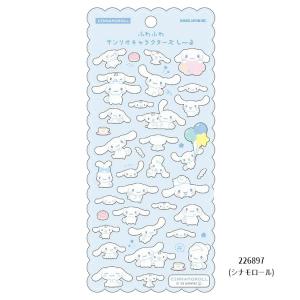 カミオジャパン ふわふわサンリオキャラクターズ...の詳細画像5