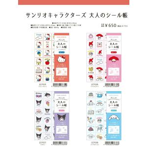 カミオジャパン サンリオキャラクターズ 大人の...の詳細画像5