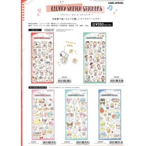 カミオジャパン フラッフィースケッチステッカー...の詳細画像1