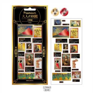金箔押し カミオジャパン Premium 大人...の詳細画像2