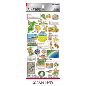 カミオジャパン 大人の図鑑 シール 金箔押し ...の詳細画像4