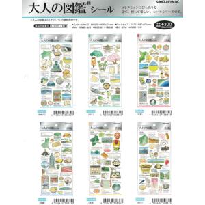 カミオジャパン 大人の図鑑 シール 金箔押し ...の詳細画像1