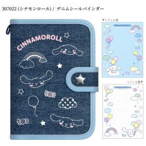 カミオジャパン デニムシールバインダー スタッ...の詳細画像2