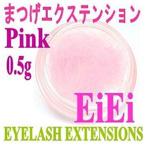 【在庫処分】ケースなし、まつげエクステ、ウイングラッシュ、シルクタッチまつげ 0.5ｇ、 ピンク