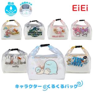 くるくるバッグ プールバッグ ビーチバッグ 防...の詳細画像1