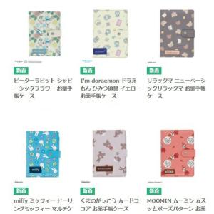 ピーターラビット シャビーシックフラワー お薬...の詳細画像3