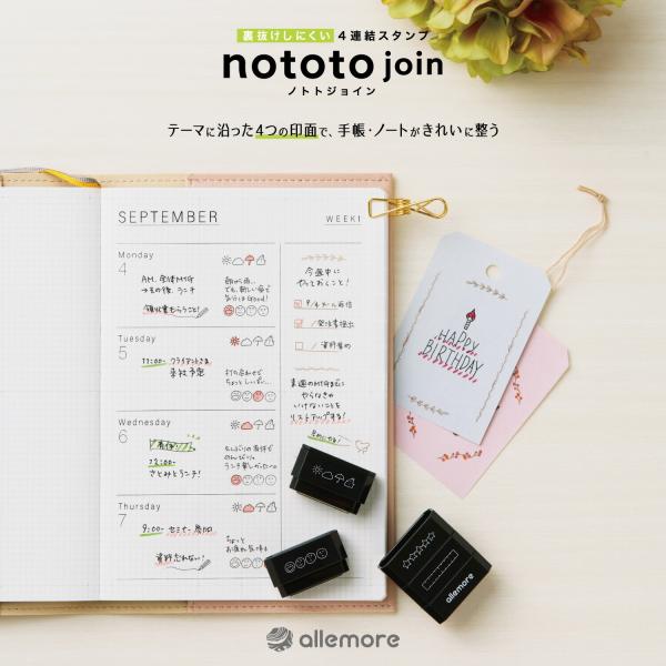 シヤチハタ allemore nototo join フレーム デイリーログ 推し活 ふきだし スケ...