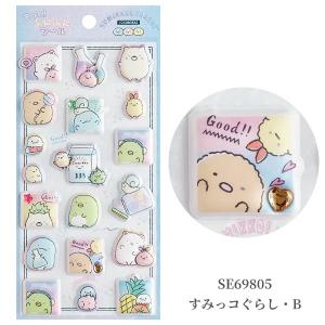 もっと!ふにふにシール サンエックス ラインス...の詳細画像5