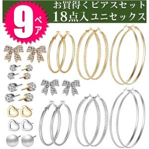 即日発送/送料無料 お買得くピアス18点 スタッドピアス 一粒ピアス ピアス9ペアセット アンティーク調ピアス ファッション お洒落 オシャレ 個性派｜oroshi-ee