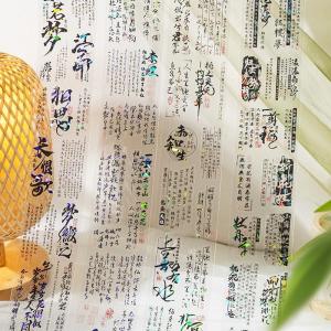 型抜き クリアテープ 箔押し 貝シェル 古風 ...の詳細画像1