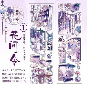型抜き クリアテープ 箔押し 貝シェル 古風 ...の詳細画像4