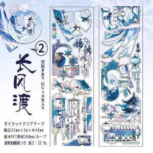 型抜き クリアテープ 箔押し 貝シェル 古風 ...の詳細画像5
