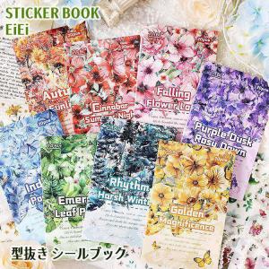 コラージュノート シールブック コラージュ シールフレークシール ハネ