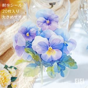 大きめ 耐水シール 紫のスミレ すみれ 黄色 白 バラ 薔薇 牡丹 さくら 桜 花びら イラストシール クリアシール コラージュ素材 花柄シール PET 20枚 sztz-20-236