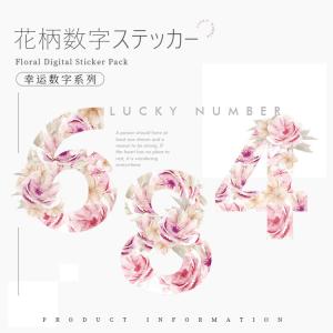 数字シール 花柄 数字ステッカー 日付シール ...の詳細画像3
