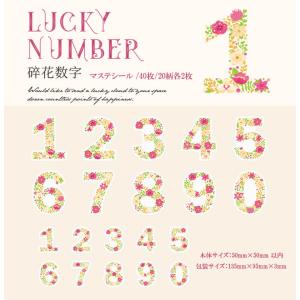 数字シール 花柄 数字ステッカー 日付シール ...の詳細画像5