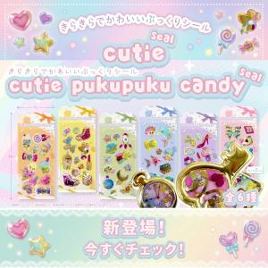 6種セット キラキラ キューティーぷくぷくキャンディシール YD-8303 かわいい ぷっくりシール 立体シール３Dシール コラージュ素材 吉田産業