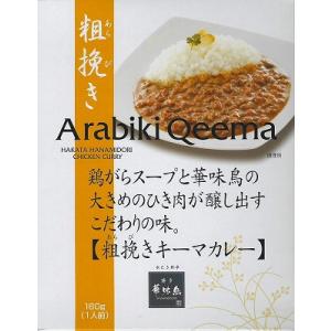 博多華味鳥　粗挽きキーマカレー  福岡県ご当地カレー