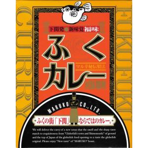 フグカレー ふくカレー （ふぐカレー）山口県 ご当地カレーセット ギフト 保存食｜oroshistadium