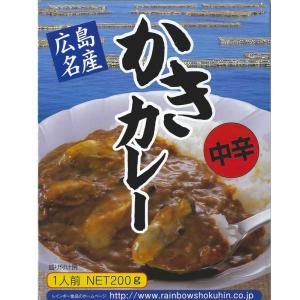 牡蠣カレー   瀬戸内海名産広島かき使用 広島ご当地カレー