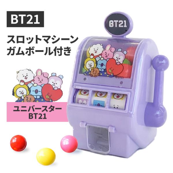 在庫限り！BT21 スロットマシーン ガムボール付き  ホワイトデー   おもしろ お菓子 ありがと...