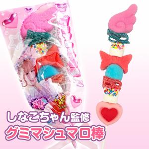 しなこプロデュース セボンスターマシュマロ リボンマシュマロ ASMR し