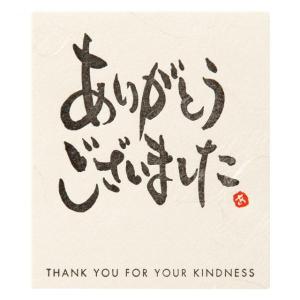 ありがとうございました 和風 文字 メッセージシール プチギフト ラッピング 有難う THANKYOU バレンタイン