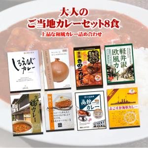 調味商事 よこすか海軍カレー ネイビーブルー 8食入 レトルト カレー