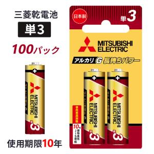 三菱 乾電池 アルカリG 単3 2本セット(ブリスターパック)×100パックセット(200本、1c/s)(LR6GR/2BP) 単三乾電池｜oroshistadium