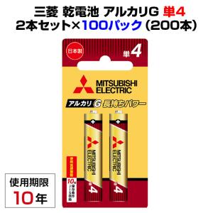 三菱 乾電池 アルカリG 単4 2本セット ブリスターパック 100パックセット(200本、1c/s) LR03GR/2BP 単4電池ブリスターパック 激安乾電池大量購入｜oroshistadium