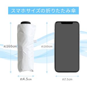 即納 50cm軽量コンパクト折り畳み日傘 オフ...の詳細画像3
