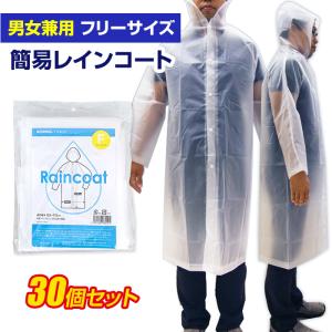 即納 高品質 簡易レインコート 乳白 120個セット(2c/s) 男女兼用 